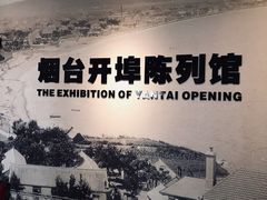 -烟台山景区