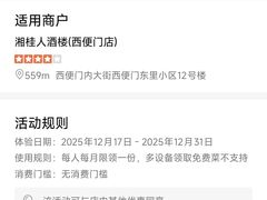 -湘桂人酒楼(西便门店)