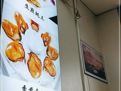 -蚝家菜馆(沙井店)