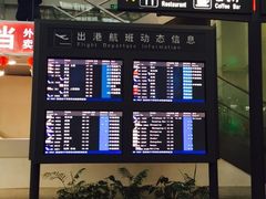 -温州龙湾国际机场