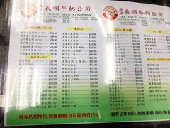 菜单-义顺牛奶公司