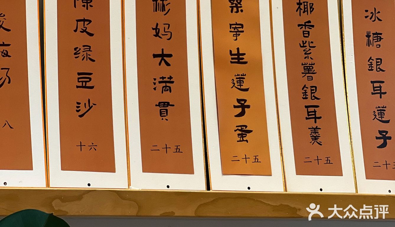 广州探店|今日份的甜是彬妈糖水给的