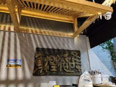 -武松家(丰益桥店)
