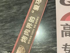 -虎哥六韩式烤肉料理 TIGERGRILL(隆生金山湖中心购物广场店)