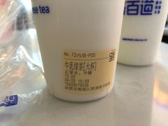 -茶百道(双铁广场店)