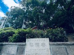 -黔灵山公园