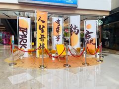 -IPARK购物中心