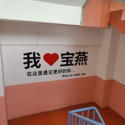 -宝燕乐园(闵行旗舰店)