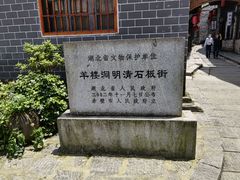 -羊楼洞