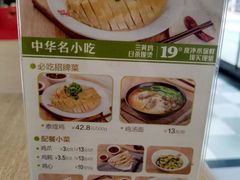 -泰煌鸡·上海白斩鸡·鸡汤面(鹤庆店)