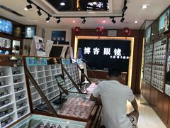 -博客眼镜(大学城店)