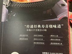 -满来寿喜烧(金虹桥店)