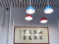 大堂-双生不夜粥