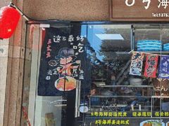 -富黎华海鲜大酒楼(正大广场店)