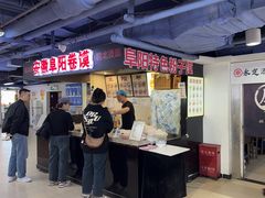-安徽阜阳卷馍(西单店)