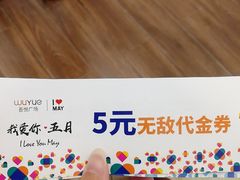 -吾悦广场(南京鼓楼店)