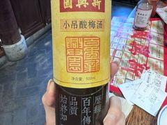 -新兴园饺子馆(河南街店)