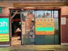 -迷你椰·泰式大排档(虹口店)