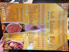 菜单-成都老码头火锅(旺角店)