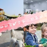 全家一起总动员[吐][吐][调皮]体验农场生活[胜利][胜利]