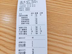 账单-堂上堂(益民街店)