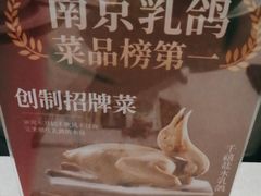 -狮王府淮扬菜(新街口友谊店)