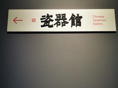 -上海观复博物馆