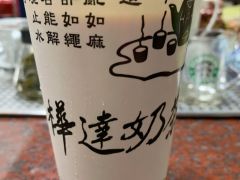 益寿奶茶-桦达奶茶(盐程总店)
