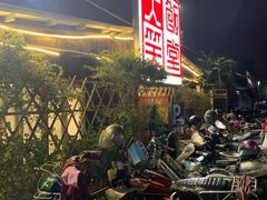 -大笑饭堂(甲子桥店)