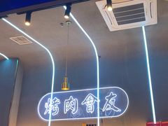 -杨记齐齐哈尔烤肉(总店)