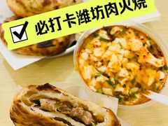 -张吉祥花椒肉火烧(老潍县美食城店)
