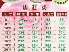 价格-85度C(南京珠江华海店)