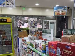 -汇丰大药房(复兴店)