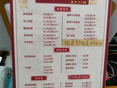 -嘉州海汇源老烧麦店(东大街总店)