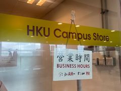 -香港大学