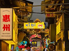 -桥东喜碧海鲜街(水东街店)