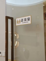 -佳妍惠美科技美肤美体中心