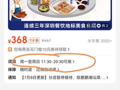 -陈鹏鹏潮汕菜(欢乐海岸 海边景观店)
