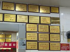 -易记皮肚面(明瓦廊店)