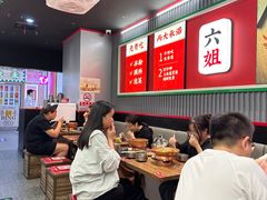 -成都你六姐·牛肉冒菜(城市集市合生汇店)