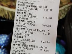 账单-盒马鲜生(189购物中心店)