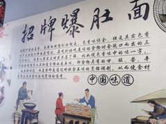 -秦韵味香辣爆肚面(钟楼店)