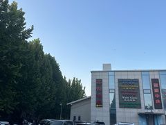 -中家鑫园温泉酒店鑫悦汤泉