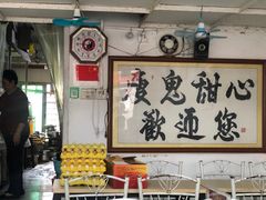 -瘦鬼老档糖水铺
