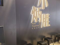 -小炳胜(卓悦中心店)