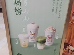 -李山山茶事(景枫店)