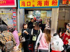 -三姐海南粉(骑楼老街店)