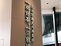 -奈雪的茶(优特汇店)