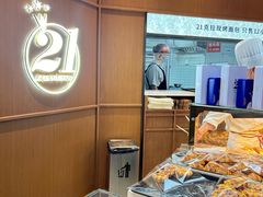 -21克拉面包(崂山万象汇店)