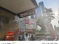 -广州珠江新城太古汇宜致美居